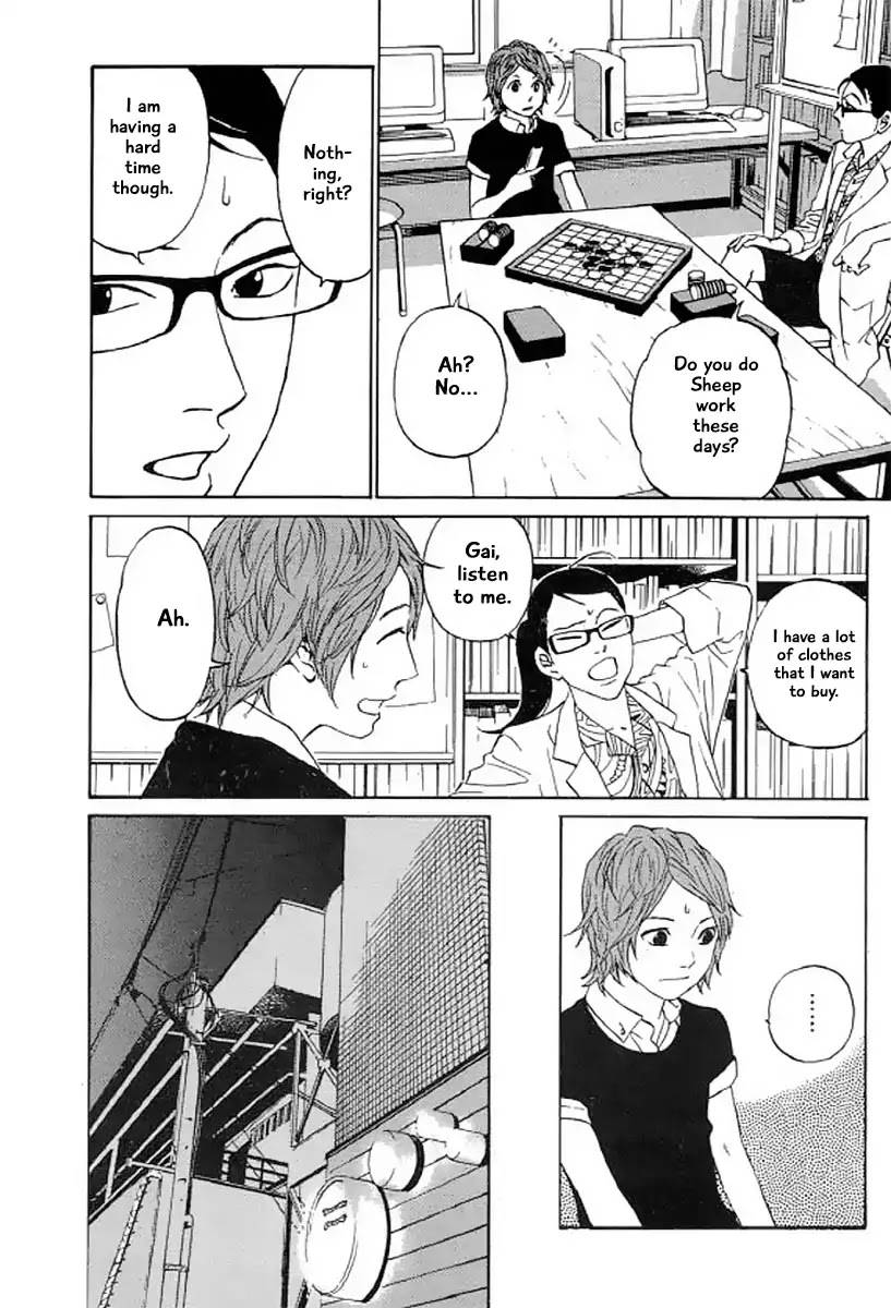 Shima Shima (YAMAZAKI Sayaka) Chapter 26 page 7 - Chapter 26