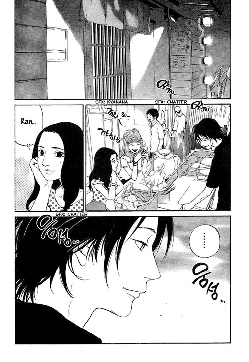 Shima Shima (YAMAZAKI Sayaka) Chapter 29 page 21 - Chapter 29