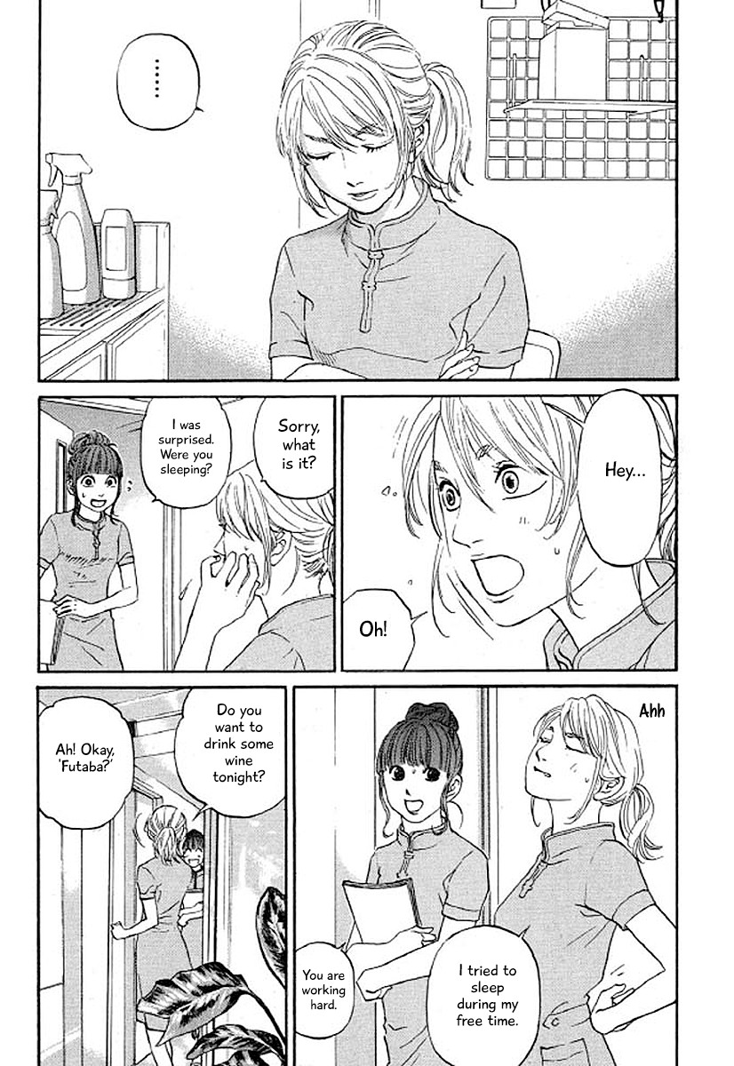 Shima Shima (YAMAZAKI Sayaka) Chapter 30 page 13 - Chapter 30