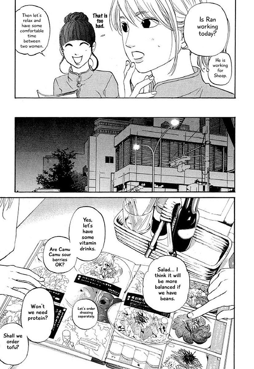 Shima Shima (YAMAZAKI Sayaka) Chapter 30 page 14 - Chapter 30