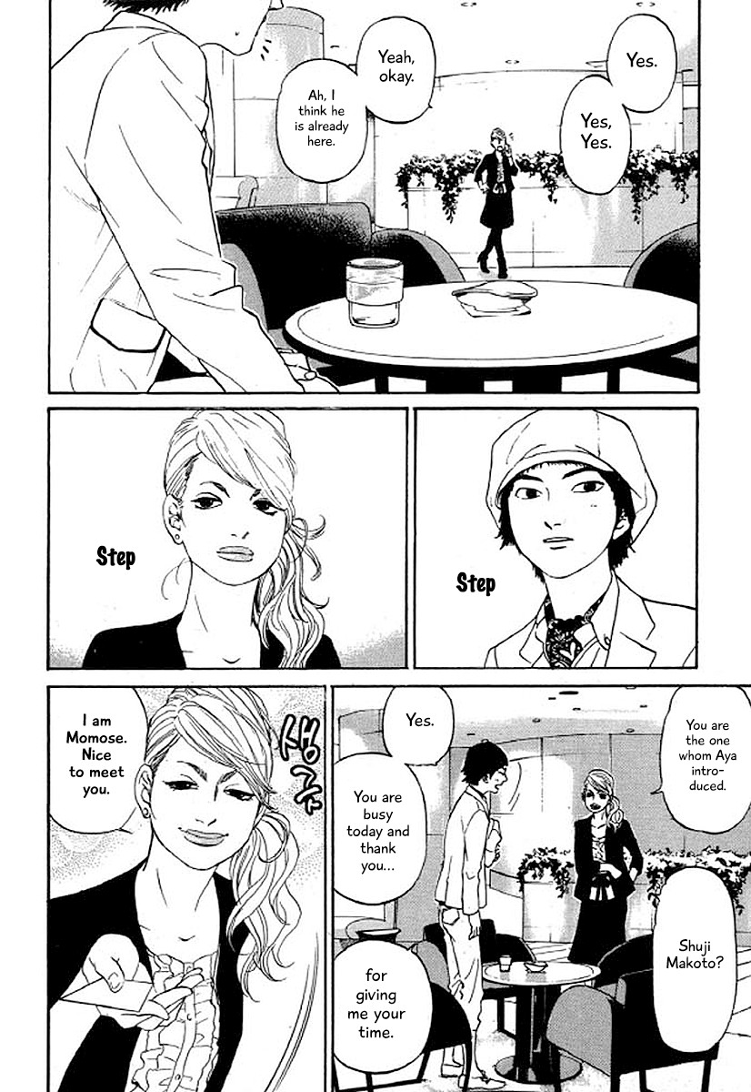 Shima Shima (YAMAZAKI Sayaka) Chapter 30 page 3 - Chapter 30