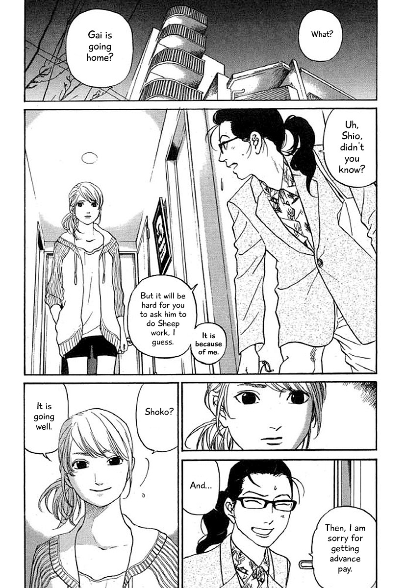 Shima Shima (YAMAZAKI Sayaka) Chapter 33 page 5 - Chapter 33