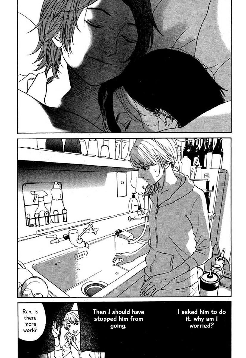 Shima Shima (YAMAZAKI Sayaka) Chapter 35 page 18 - Chapter 35