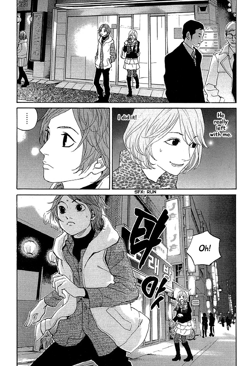 Shima Shima (YAMAZAKI Sayaka) Chapter 37 page 5 - Chapter 37
