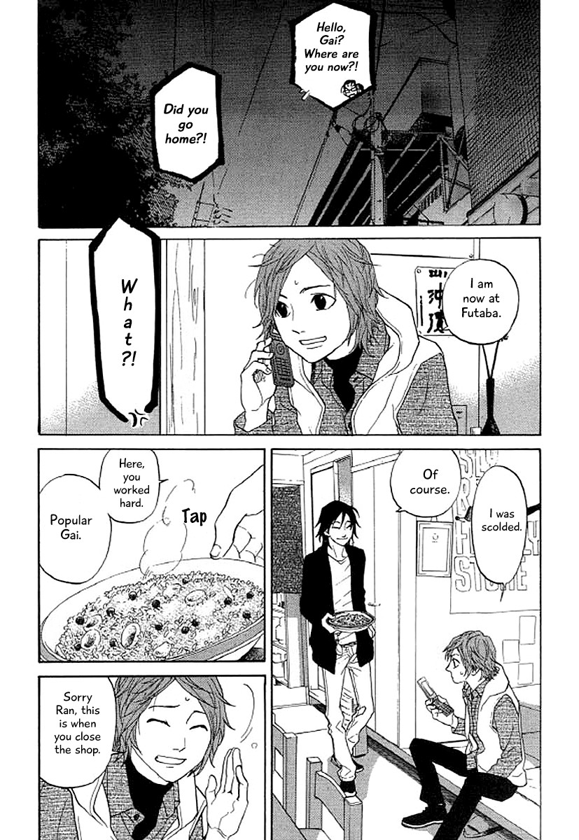 Shima Shima (YAMAZAKI Sayaka) Chapter 37 page 6 - Chapter 37
