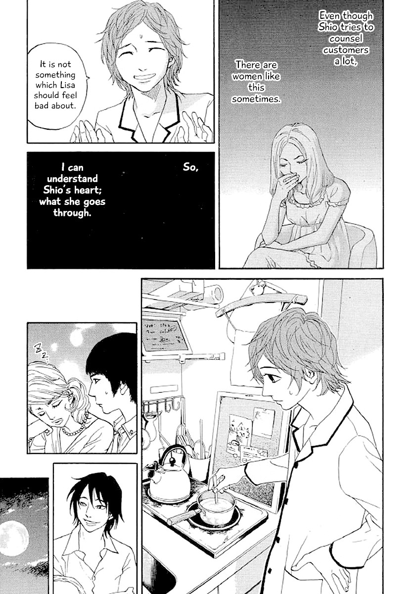 Shima Shima (YAMAZAKI Sayaka) Chapter 38 page 20 - Chapter 38