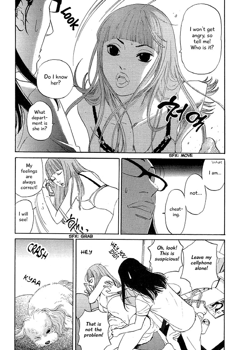 Shima Shima (YAMAZAKI Sayaka) Chapter 44 page 12 - Chapter 44