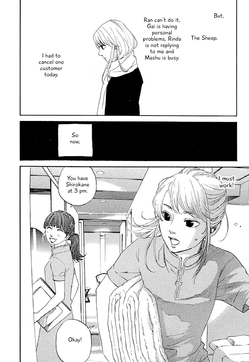 Shima Shima (YAMAZAKI Sayaka) Chapter 44 page 5 - Chapter 44