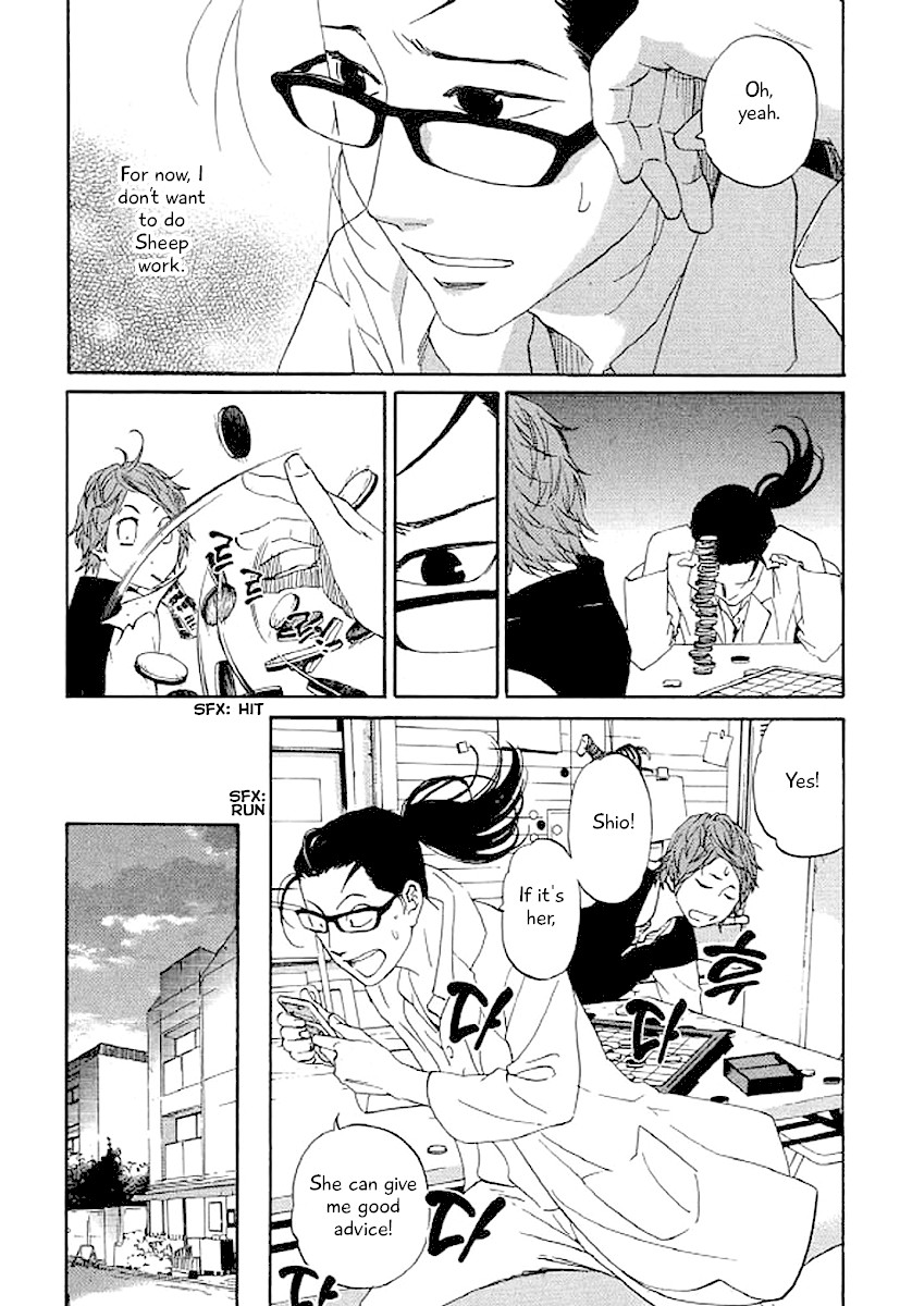 Shima Shima (YAMAZAKI Sayaka) Chapter 45 page 7 - Chapter 45