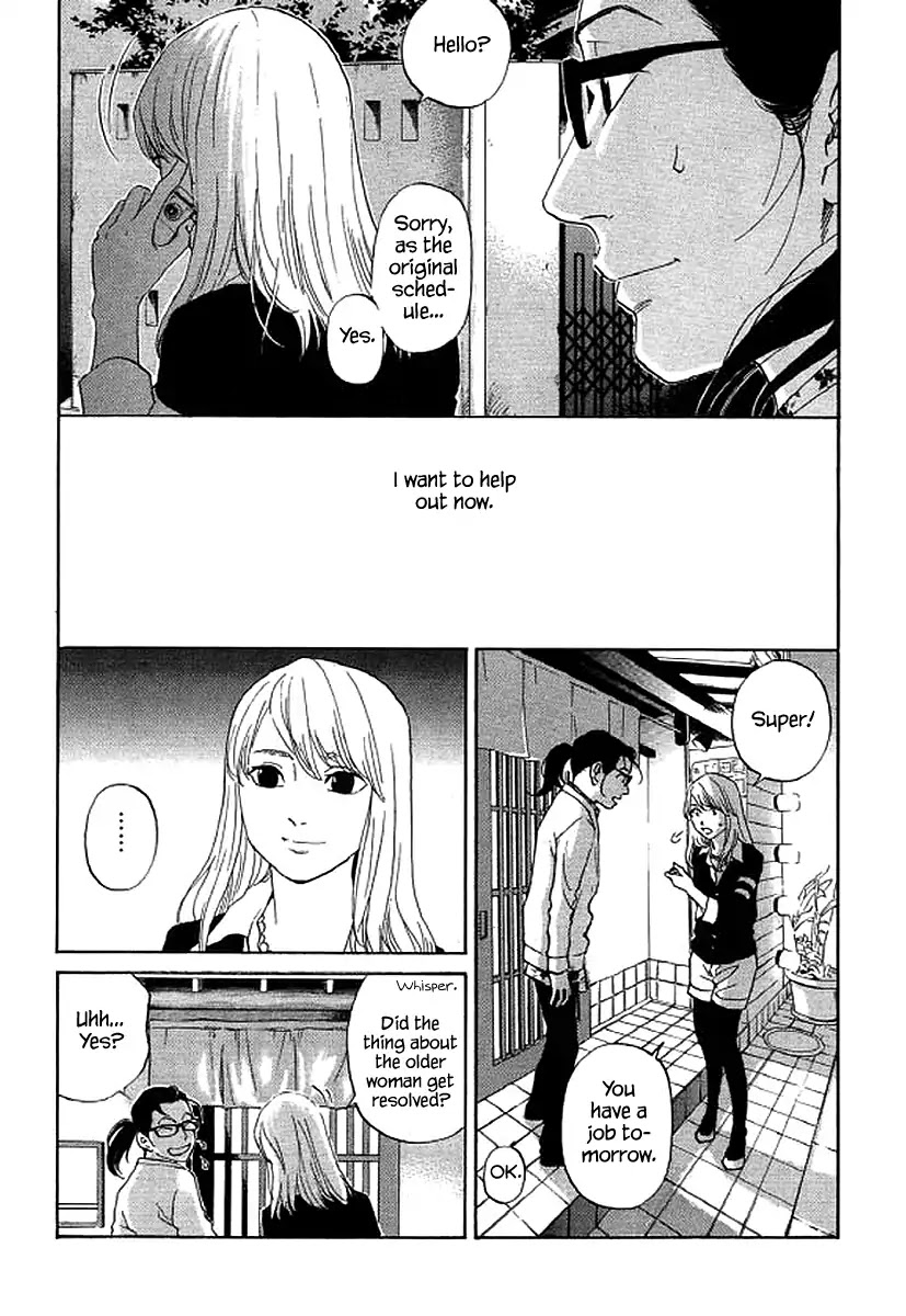 Shima Shima (YAMAZAKI Sayaka) Chapter 49 page 12 - Chapter 49
