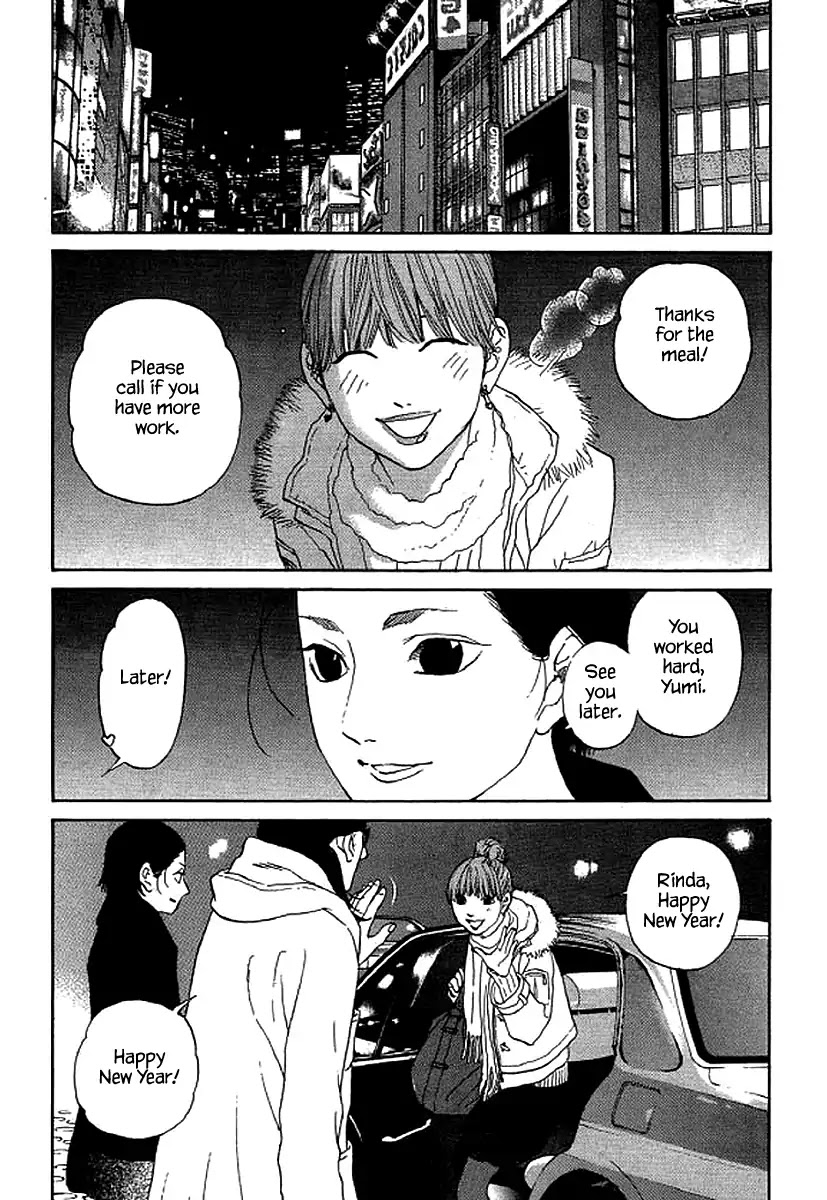 Shima Shima (YAMAZAKI Sayaka) Chapter 50 page 2 - Chapter 50