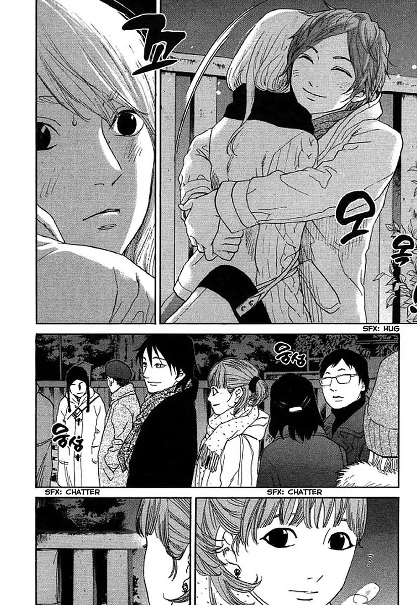 Shima Shima (YAMAZAKI Sayaka) Chapter 53 page 15 - Chapter 53