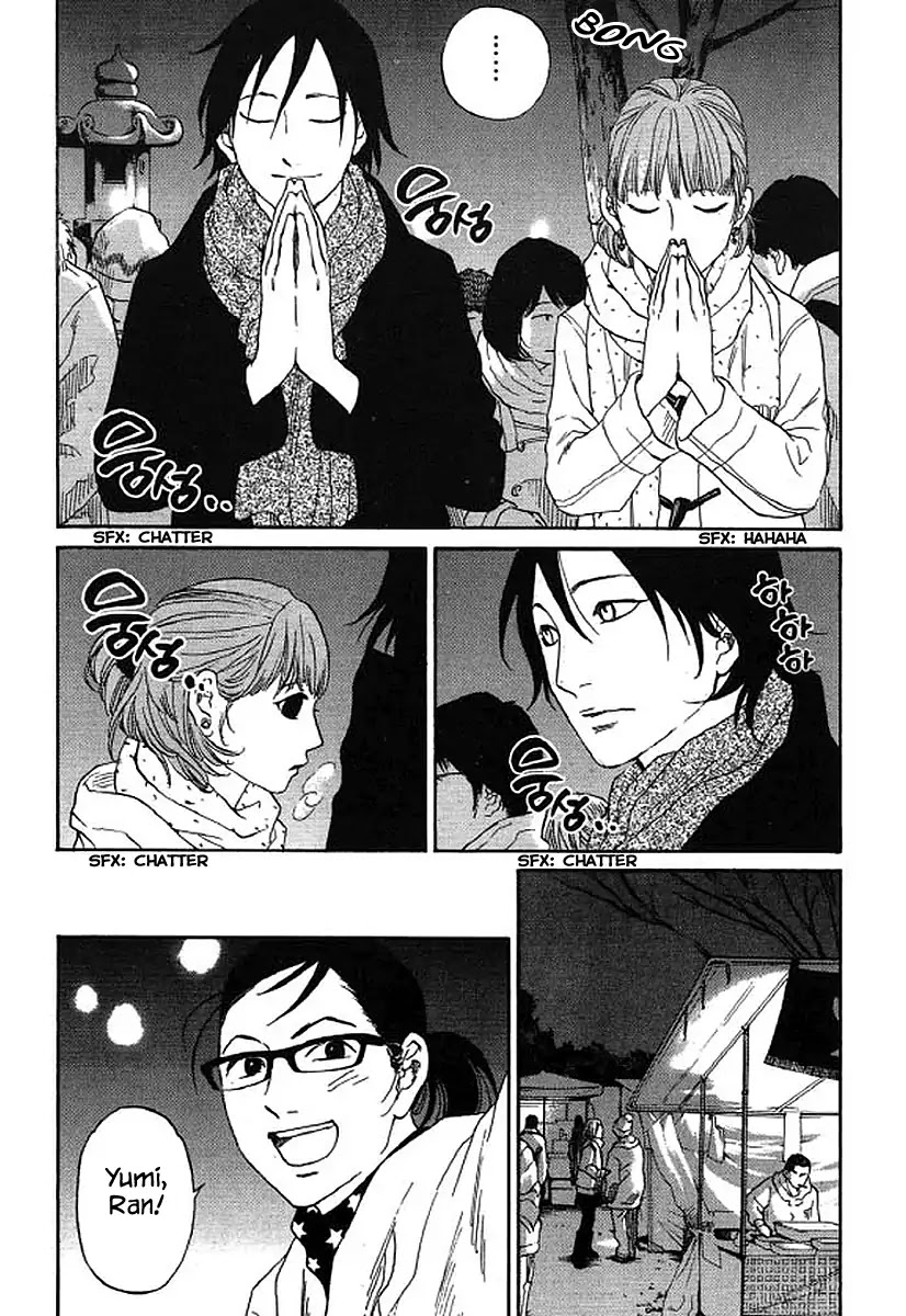 Shima Shima (YAMAZAKI Sayaka) Chapter 53 page 20 - Chapter 53