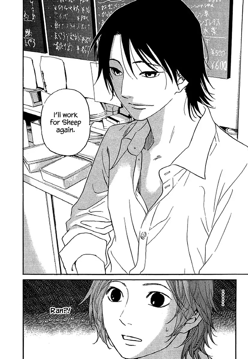 Shima Shima (YAMAZAKI Sayaka) Chapter 58 page 3 - Chapter 58