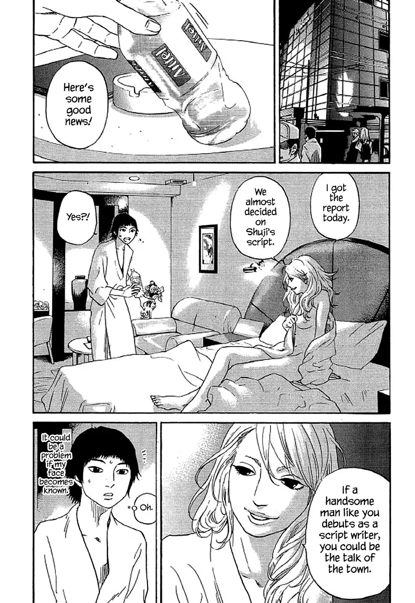 Shima Shima (YAMAZAKI Sayaka) Chapter 60 page 5 - Chapter 60