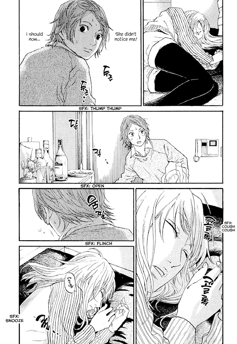Shima Shima (YAMAZAKI Sayaka) Chapter 61 page 5 - Chapter 61