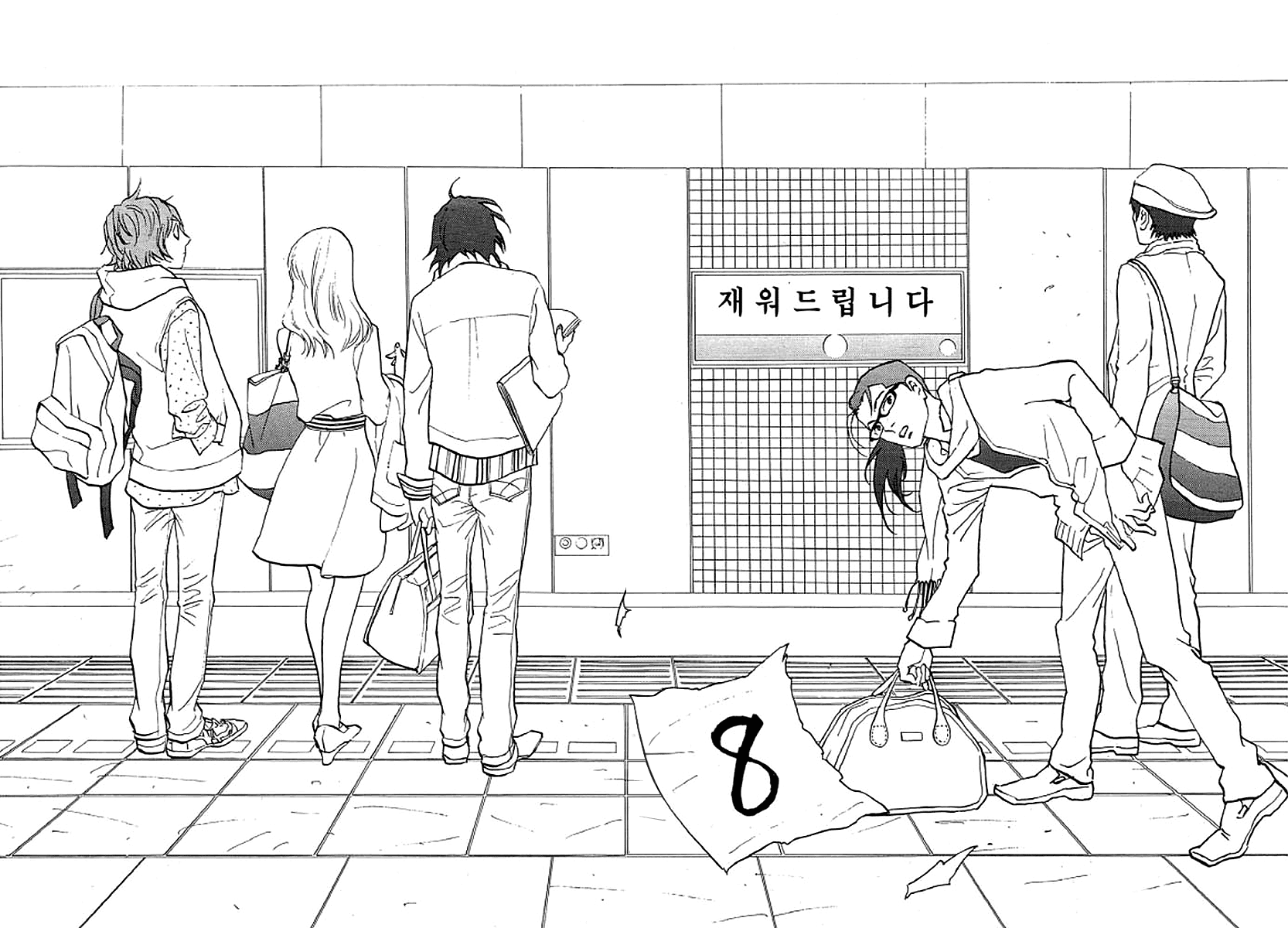Shima Shima (YAMAZAKI Sayaka) Chapter 63 page 2 - Chapter 63