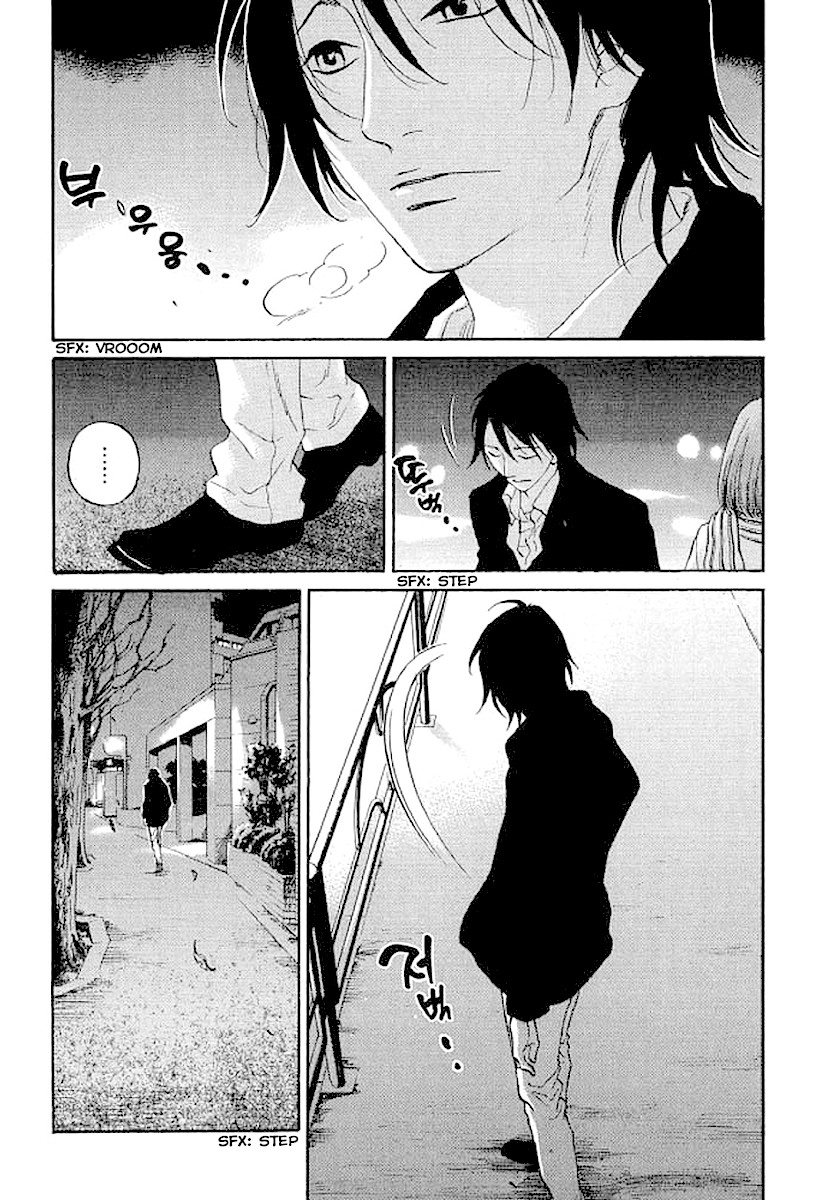Shima Shima (YAMAZAKI Sayaka) Chapter 63 page 8 - Chapter 63