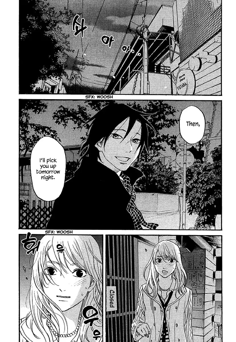 Shima Shima (YAMAZAKI Sayaka) Chapter 64 page 21 - Chapter 64