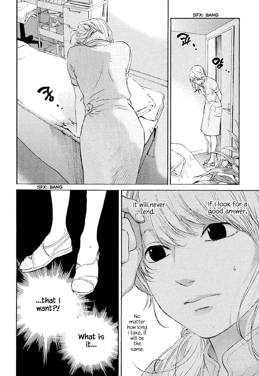 Shima Shima (YAMAZAKI Sayaka) Chapter 65 page 13 - Chapter 65