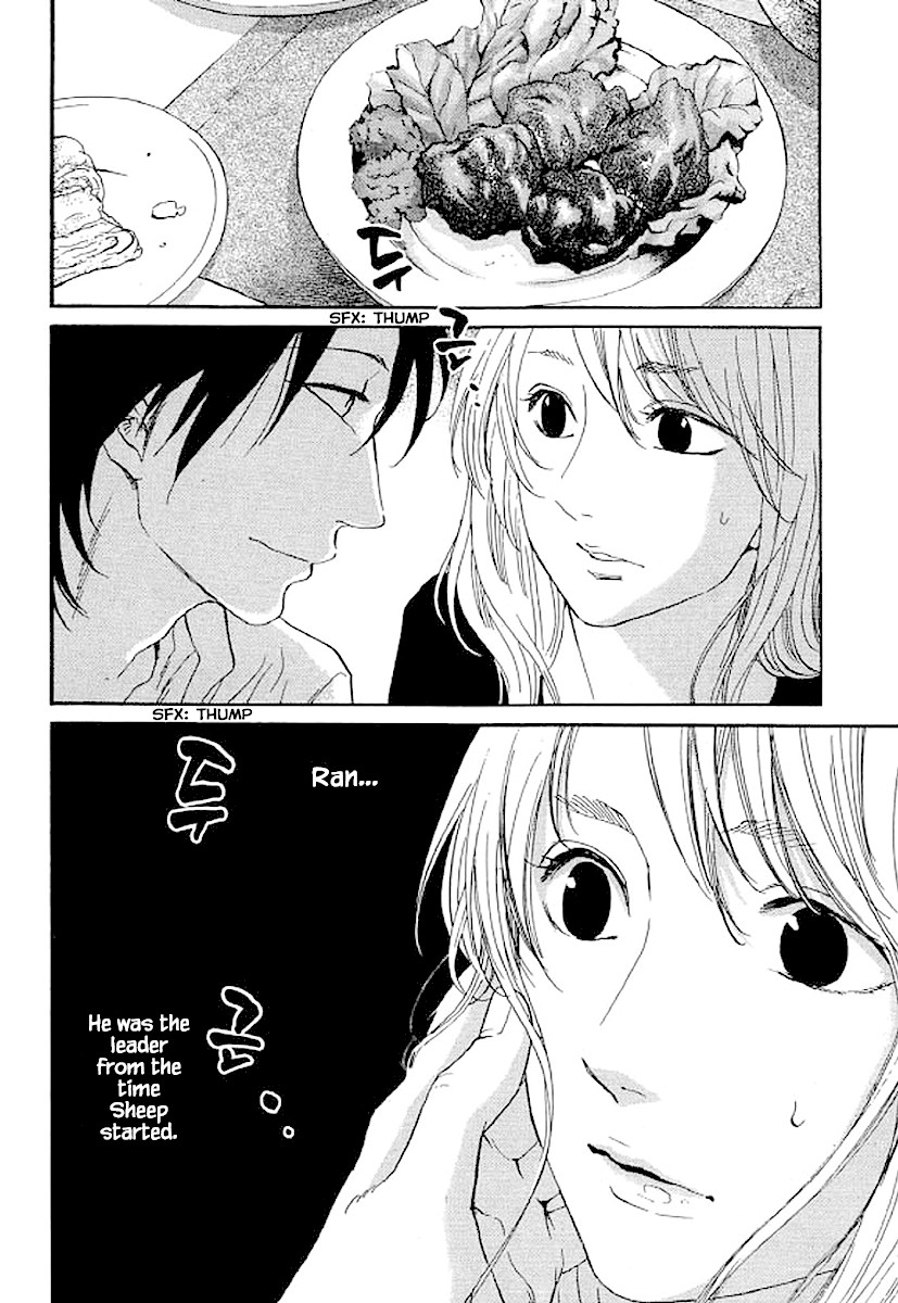 Shima Shima (YAMAZAKI Sayaka) Chapter 67 page 3 - Chapter 67