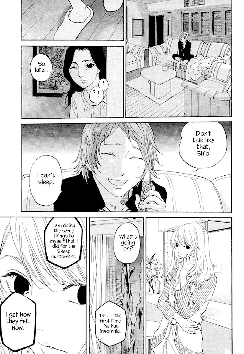 Shima Shima (YAMAZAKI Sayaka) Chapter 70 page 4 - Chapter 70