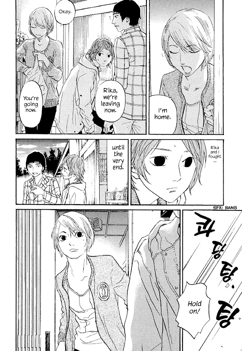 Shima Shima (YAMAZAKI Sayaka) Chapter 71 page 15 - Chapter 71