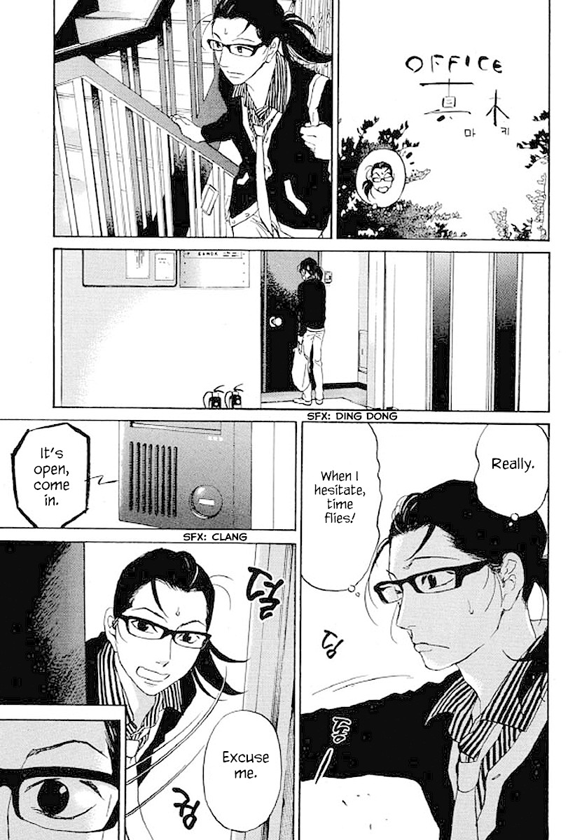 Shima Shima (YAMAZAKI Sayaka) Chapter 73 page 12 - Chapter 73