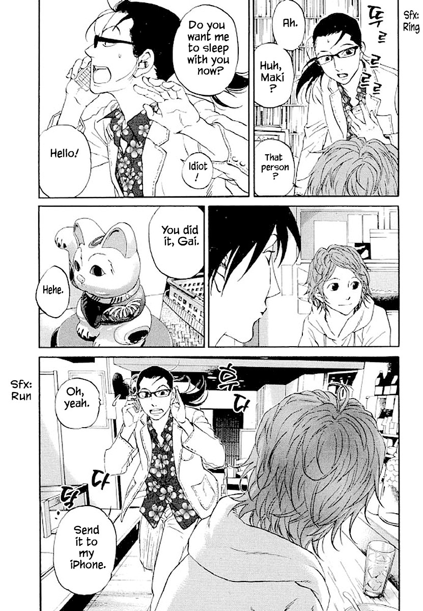 Shima Shima (YAMAZAKI Sayaka) Chapter 76 page 15 - Chapter 76