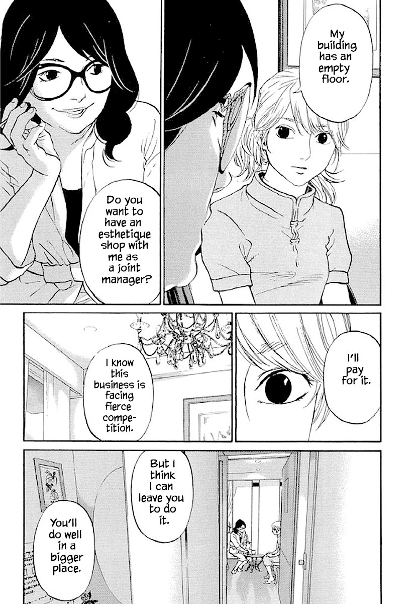 Shima Shima (YAMAZAKI Sayaka) Chapter 76 page 4 - Chapter 76