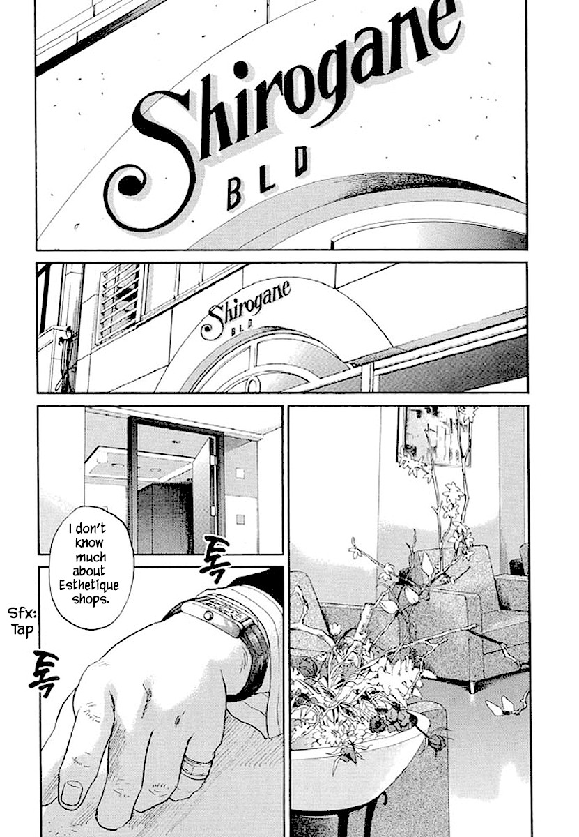 Shima Shima (YAMAZAKI Sayaka) Chapter 78 page 2 - Chapter 78