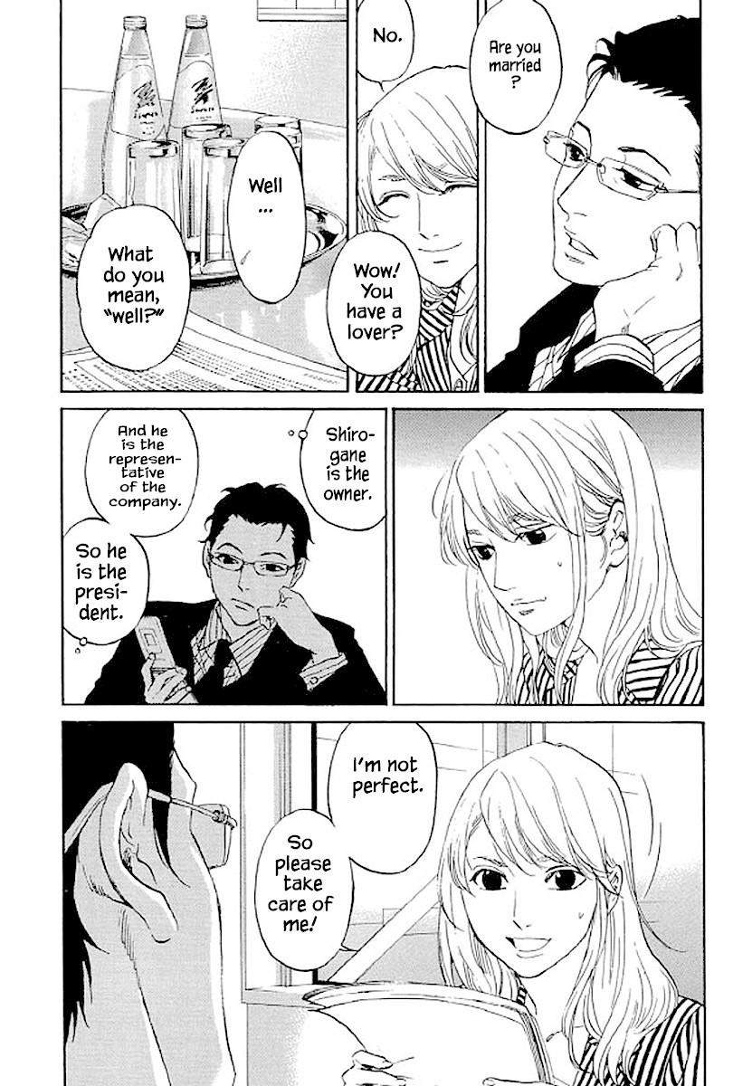 Shima Shima (YAMAZAKI Sayaka) Chapter 78 page 5 - Chapter 78