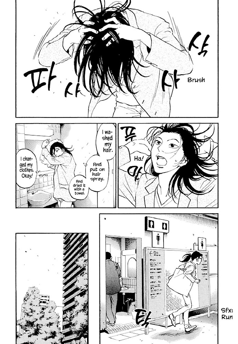 Shima Shima (YAMAZAKI Sayaka) Chapter 80 page 15 - Chapter 80