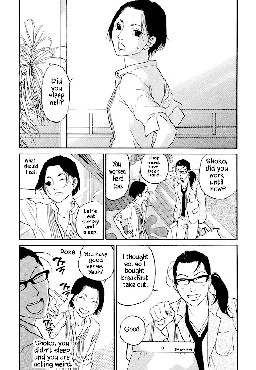 Shima Shima (YAMAZAKI Sayaka) Chapter 80 page 16 - Chapter 80