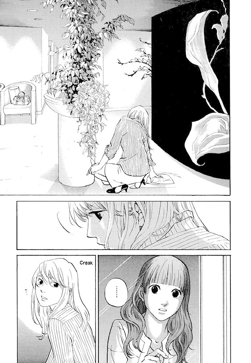 Shima Shima (YAMAZAKI Sayaka) Chapter 83 page 16 - Chapter 83