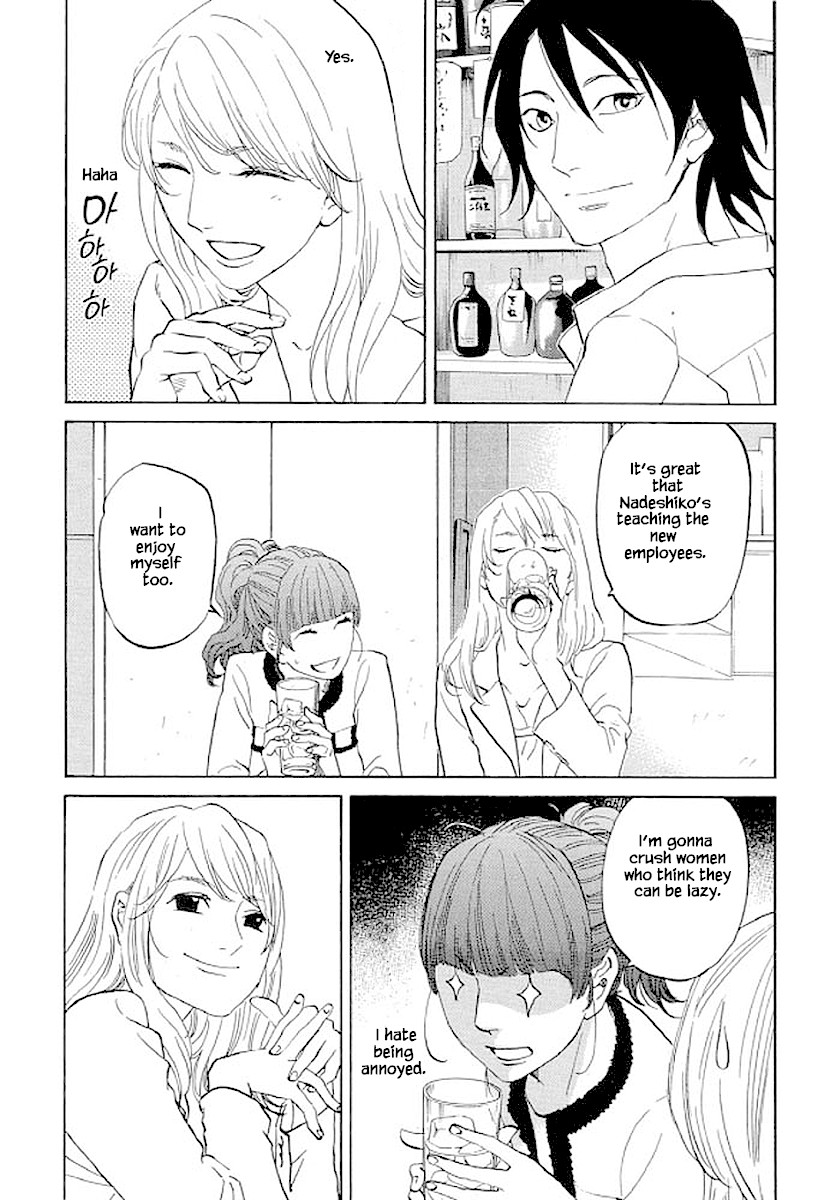 Shima Shima (YAMAZAKI Sayaka) Chapter 83 page 6 - Chapter 83