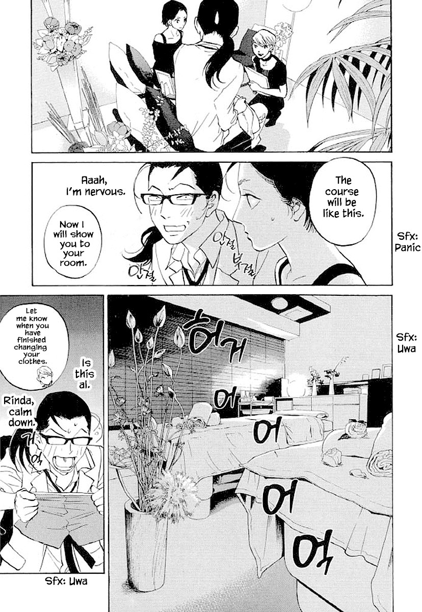 Shima Shima (YAMAZAKI Sayaka) Chapter 84 page 6 - Chapter 84