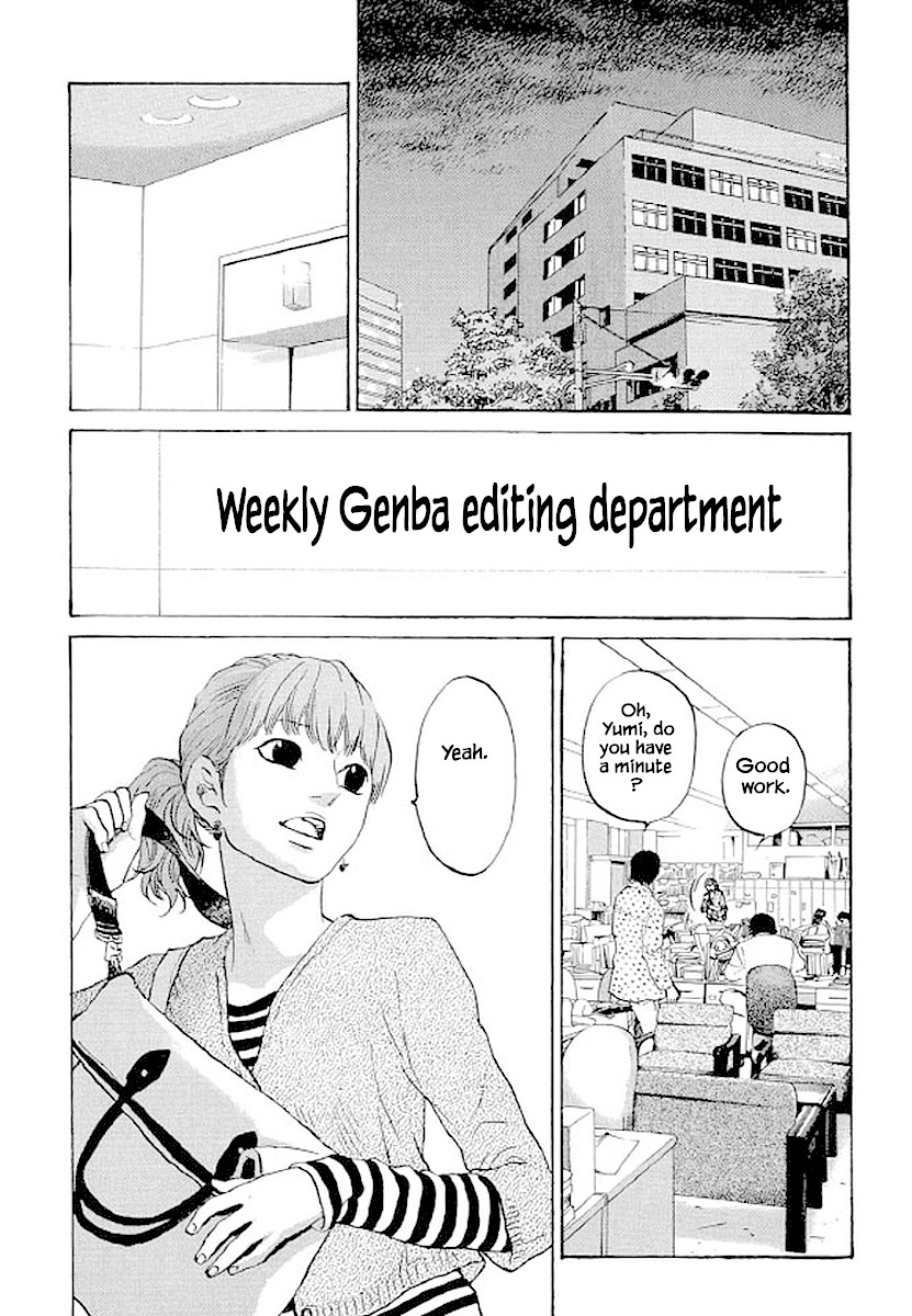Shima Shima (YAMAZAKI Sayaka) Chapter 85 page 6 - Chapter 85