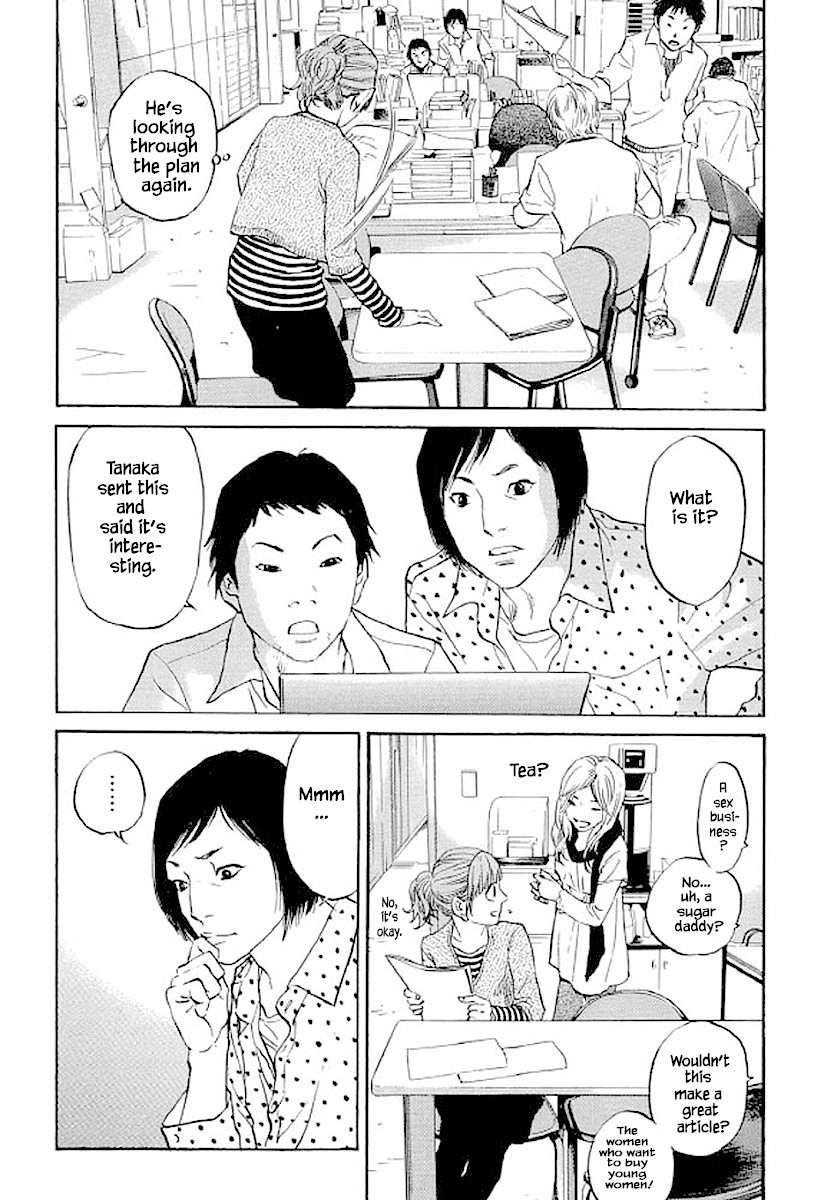 Shima Shima (YAMAZAKI Sayaka) Chapter 85 page 7 - Chapter 85