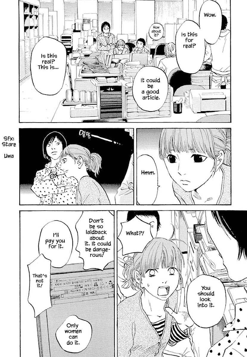 Shima Shima (YAMAZAKI Sayaka) Chapter 85 page 9 - Chapter 85