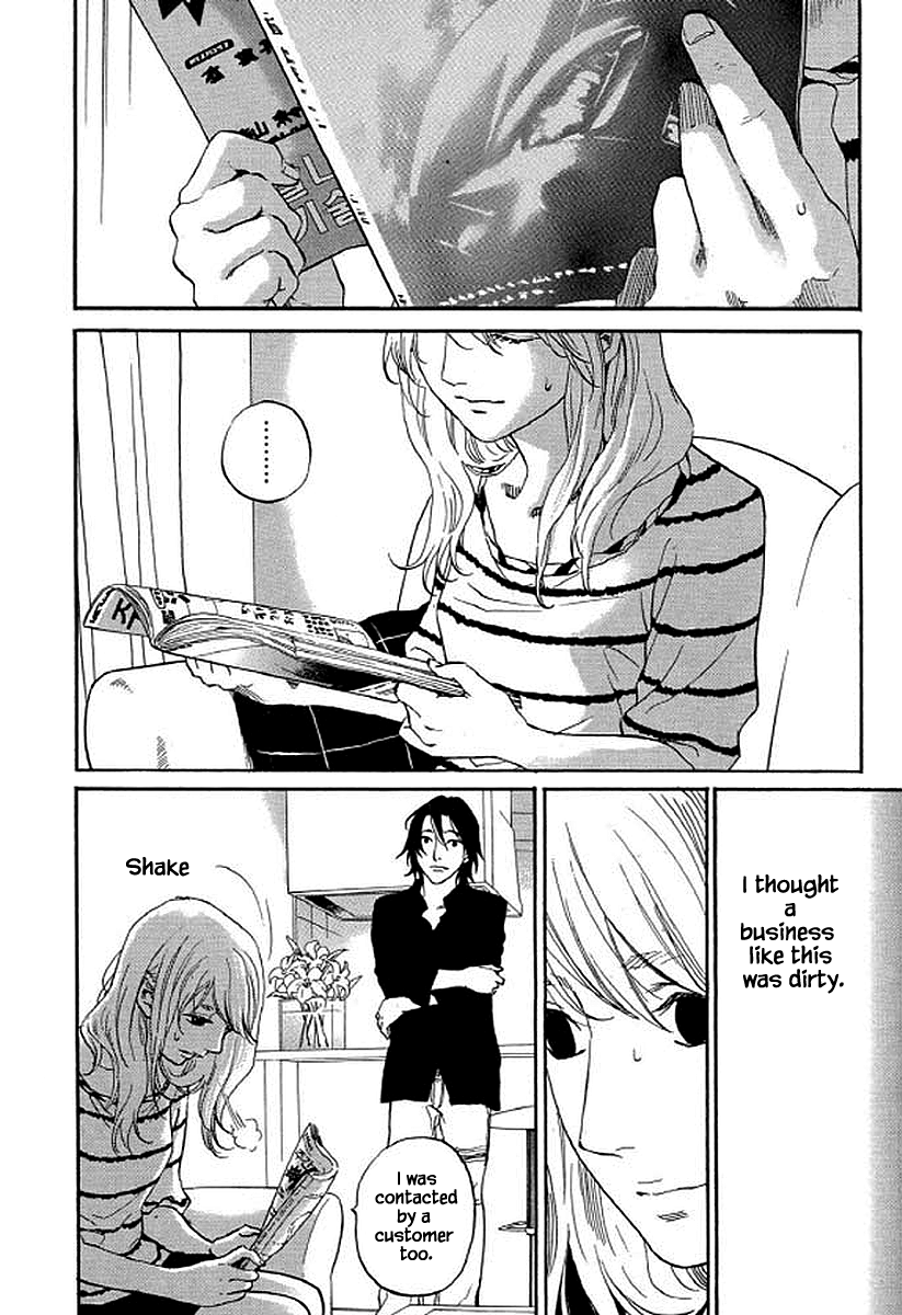 Shima Shima (YAMAZAKI Sayaka) Chapter 90 page 11 - Chapter 90