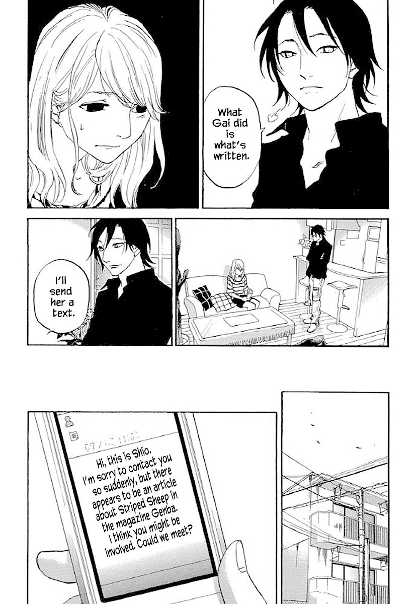 Shima Shima (YAMAZAKI Sayaka) Chapter 90 page 12 - Chapter 90