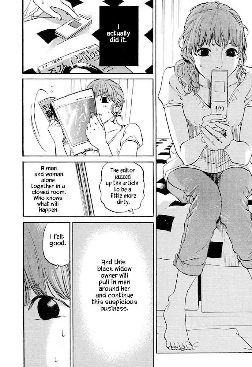 Shima Shima (YAMAZAKI Sayaka) Chapter 90 page 13 - Chapter 90
