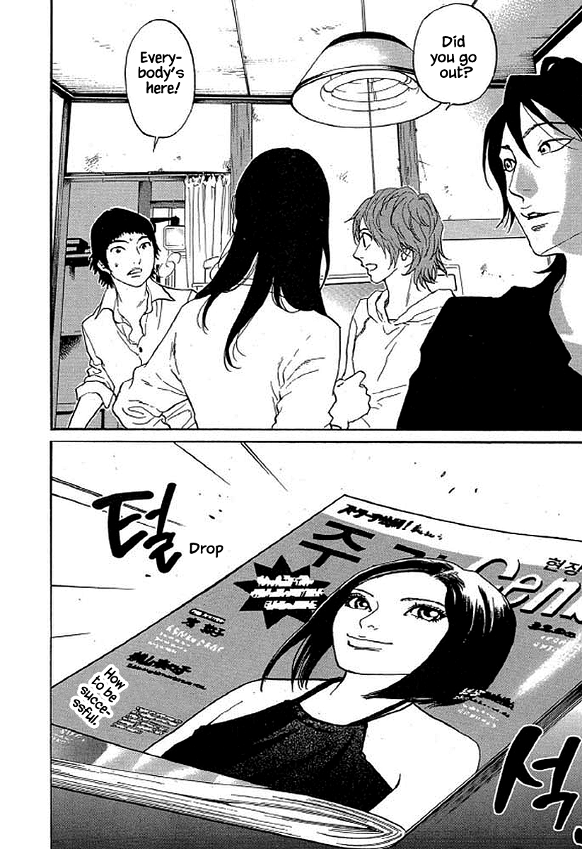 Shima Shima (YAMAZAKI Sayaka) Chapter 90 page 5 - Chapter 90