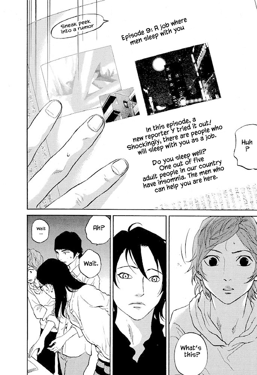 Shima Shima (YAMAZAKI Sayaka) Chapter 90 page 7 - Chapter 90