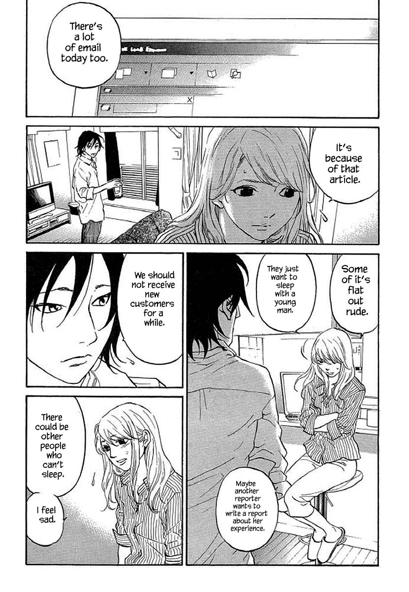 Shima Shima (YAMAZAKI Sayaka) Chapter 91 page 2 - Chapter 91
