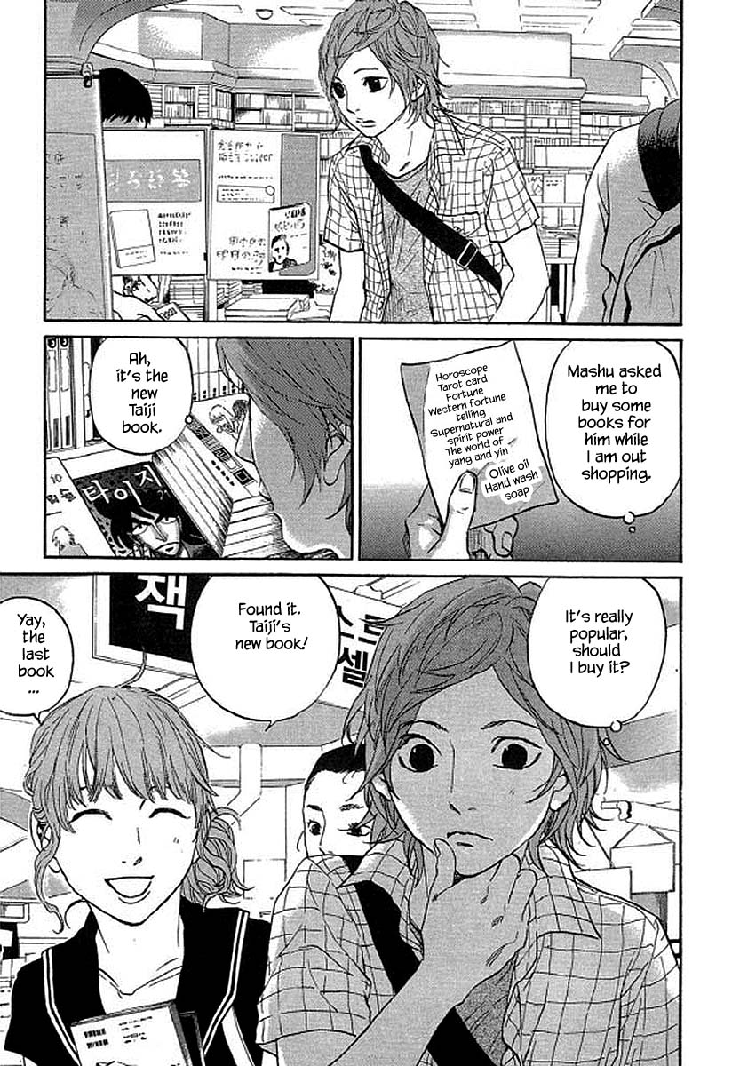 Shima Shima (YAMAZAKI Sayaka) Chapter 91 page 4 - Chapter 91