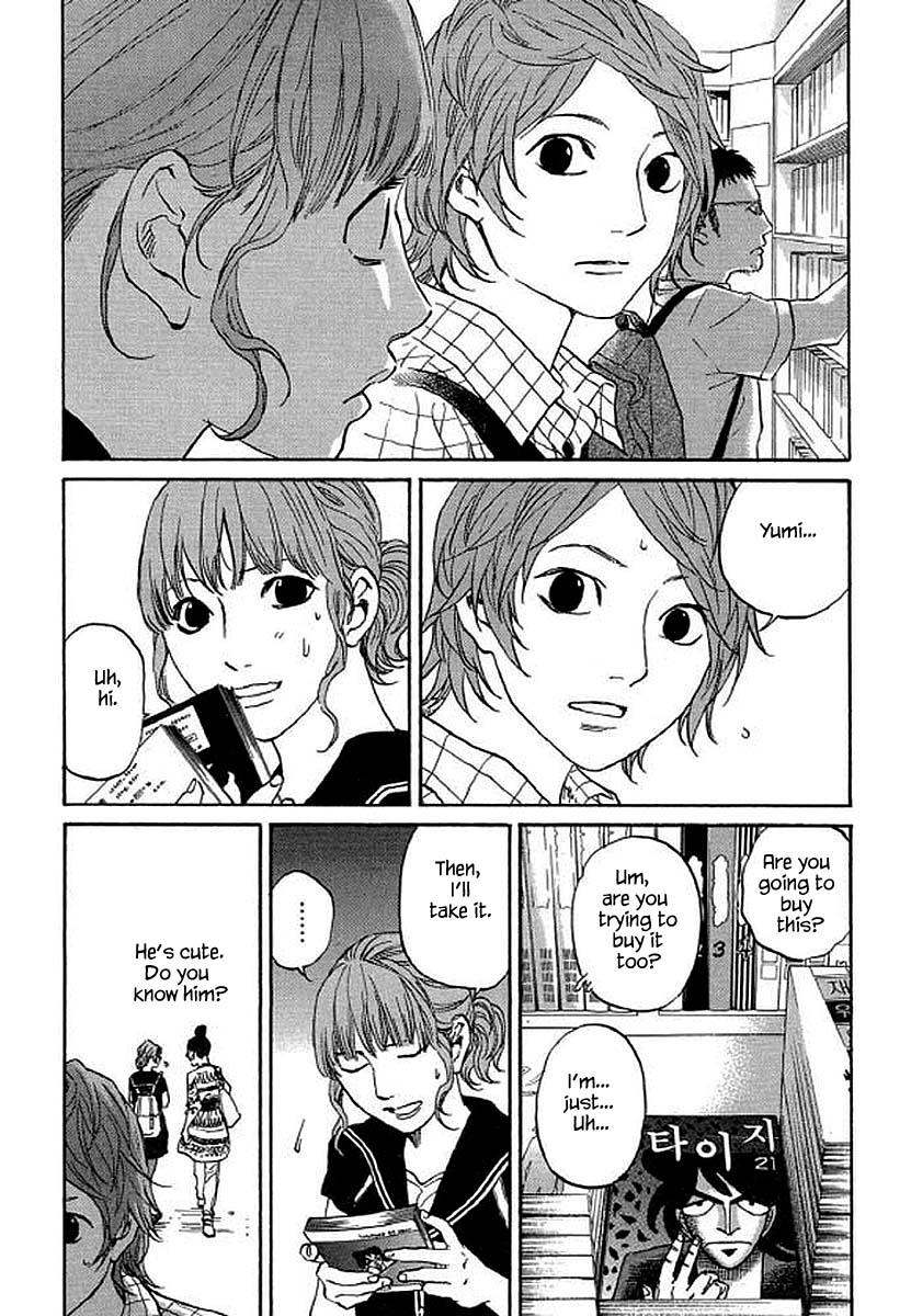 Shima Shima (YAMAZAKI Sayaka) Chapter 91 page 5 - Chapter 91