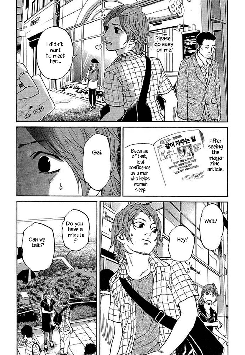 Shima Shima (YAMAZAKI Sayaka) Chapter 91 page 6 - Chapter 91