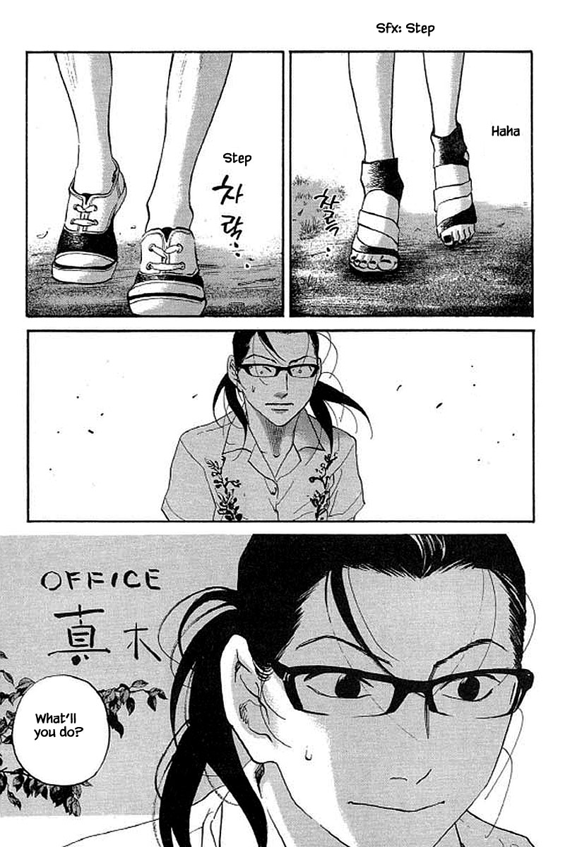 Shima Shima (YAMAZAKI Sayaka) Chapter 92 page 12 - Chapter 92